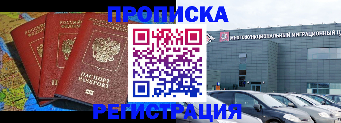 прописка для военкомата в Махачкале