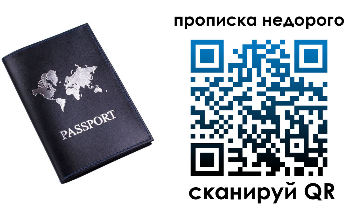 временная регистрация для школы в Махачкале