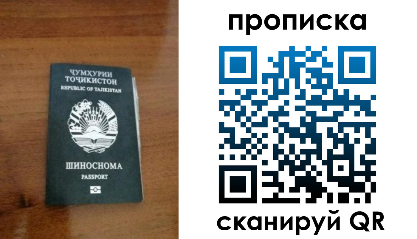 прописка законно в Махачкале