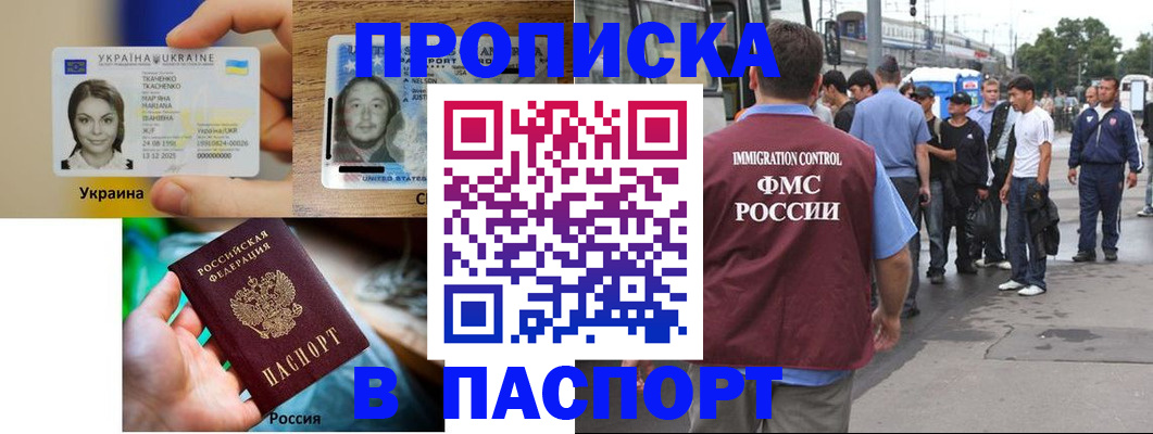 временная регистрация госуслуги в Махачкале