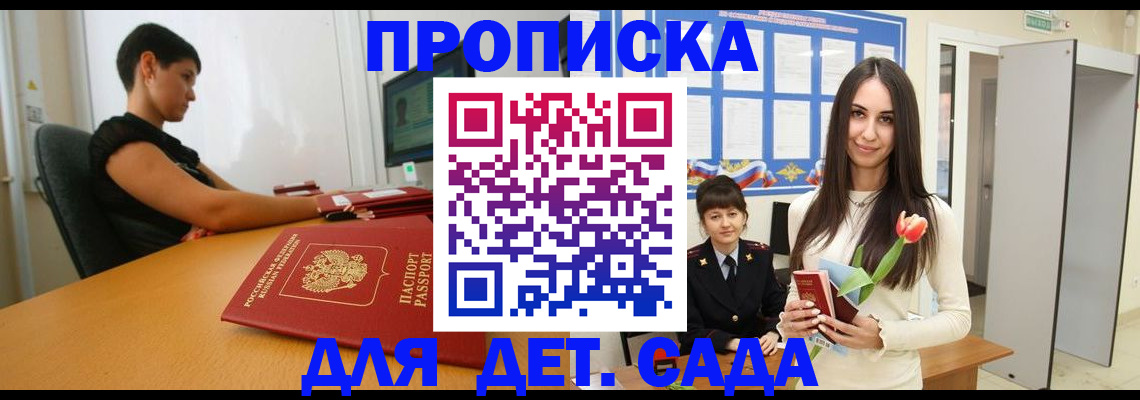 временная регистрация адрес в Махачкале
