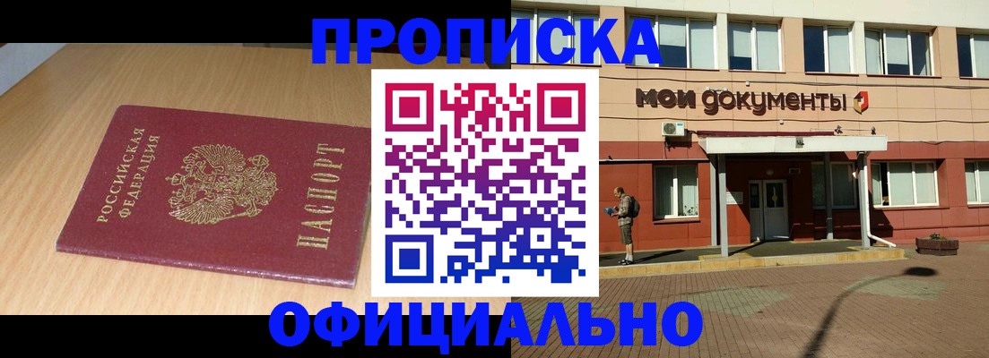 временная регистрация в Махачкале