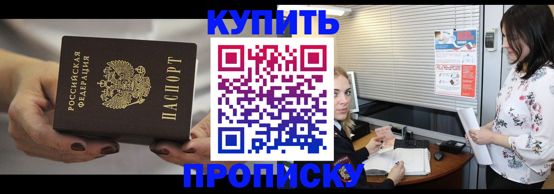 временная регистрация для школы в Махачкале