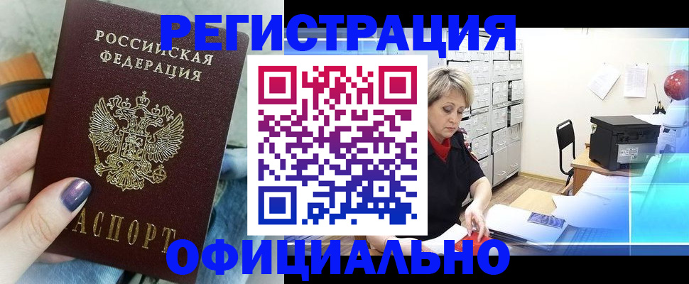 прописка для школы в Махачкале