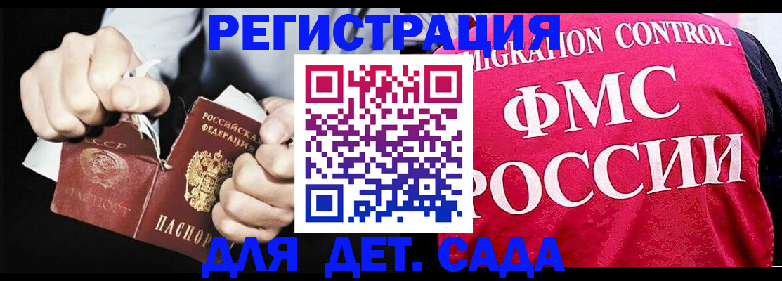 прописка регистрация в Махачкале