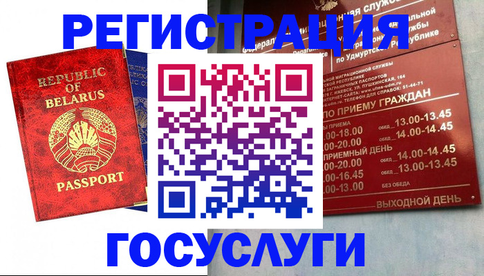 временная регистрация гарантия в Махачкале