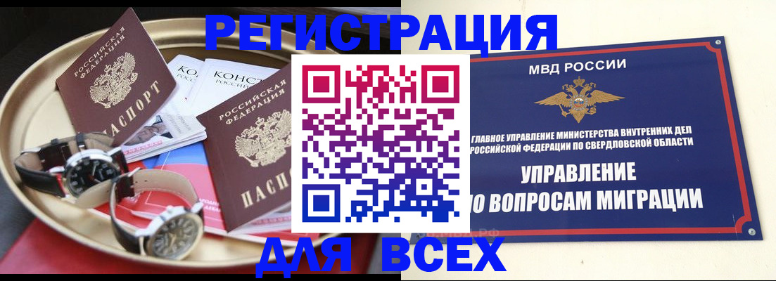 прописка в квартире в Махачкале