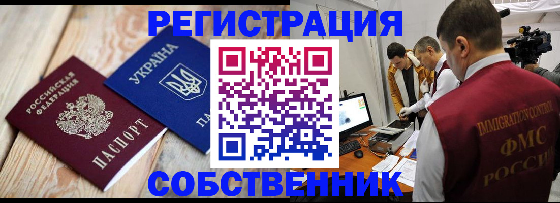 временная регистрация купить в Махачкале