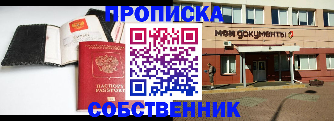 регистрация для школы в Махачкале