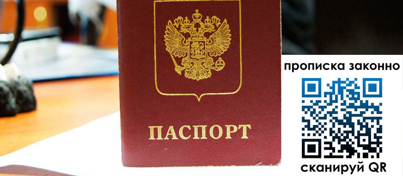 регистрация в Махачкале